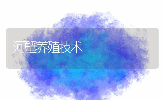 当前甲鱼流行病防治 | 动物养殖学堂