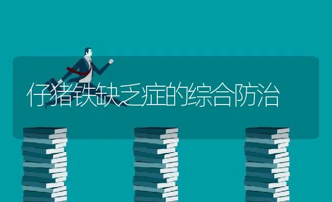 黄鳝常见病防治 | 动物养殖学堂