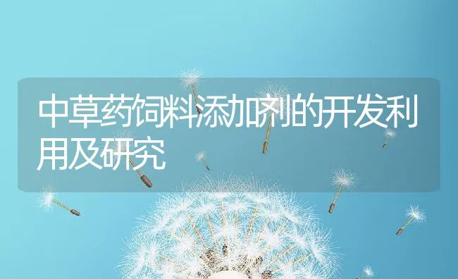 母猪配种前喂青霉素可提高受胎率 | 动物养殖学堂