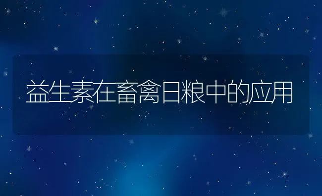 大菱鲆家系苗种高效培育方法获得国家发明专利授权 | 海水养殖技术