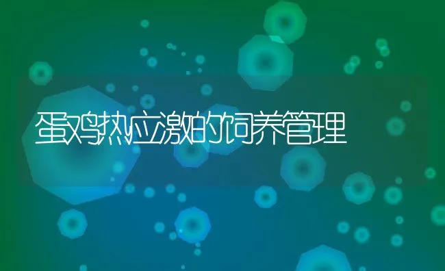 当前人工养蛇技术要点 | 动物养殖学堂