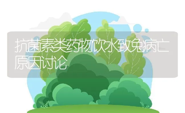 貉皮夏季储存技巧 | 动物养殖学堂