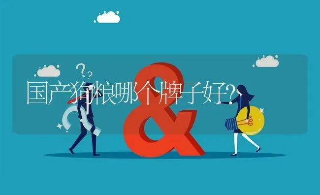 100斤的拉布拉多正常吗？ | 动物养殖问答