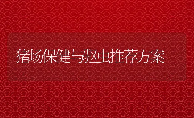 中国对虾养成技术 | 动物养殖饲料