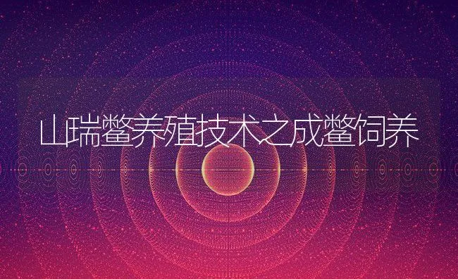 畜禽粪积存养蚯蚓 | 动物养殖饲料