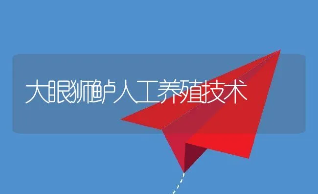 春季观赏鱼养殖管理技术要点 | 海水养殖技术