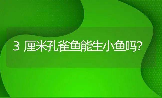 红脖换毛如何管理？ | 动物养殖问答