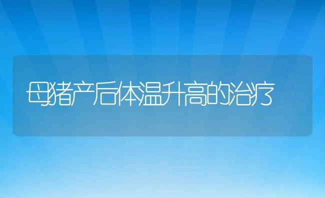 河蟹的人工育苗养殖技术 | 海水养殖技术