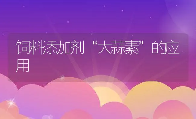 泥鳅越冬应如何管理 | 动物养殖学堂