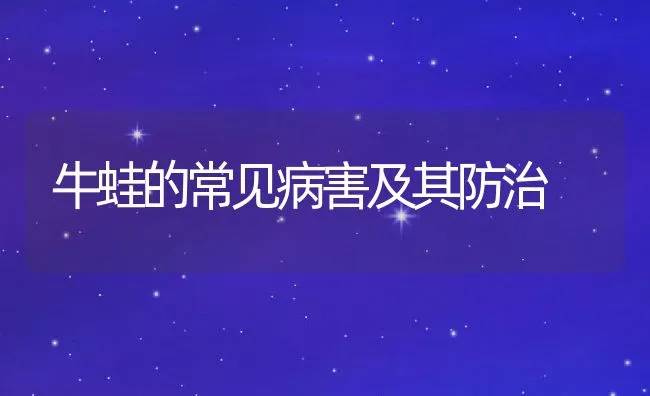 秋冬水产病害总结与预测 | 海水养殖技术