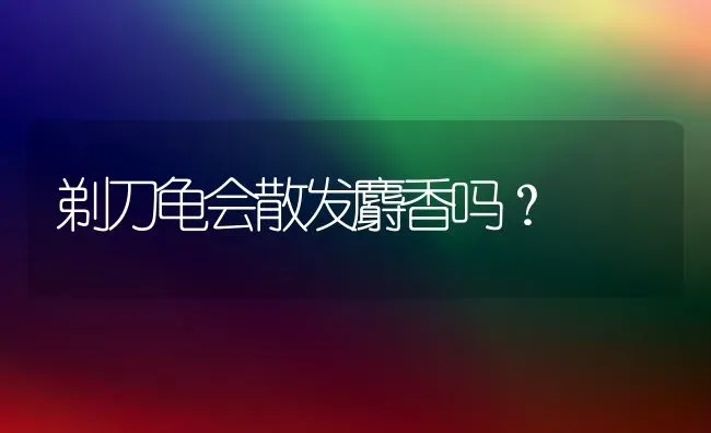 什么动物基因强大？ | 动物养殖问答