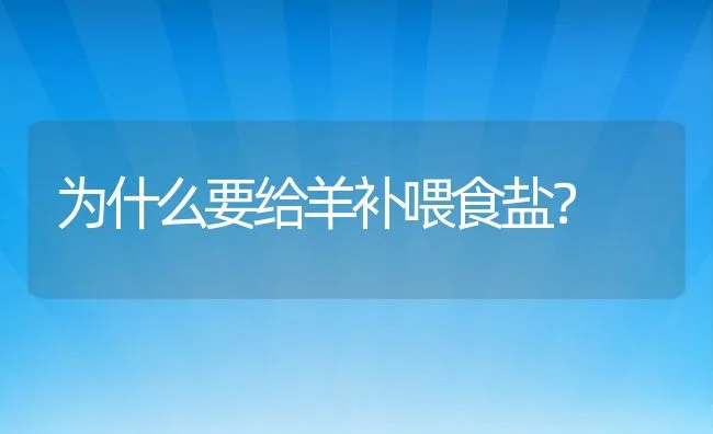 我国鱼类寄生虫病现状及防治对策 | 海水养殖技术