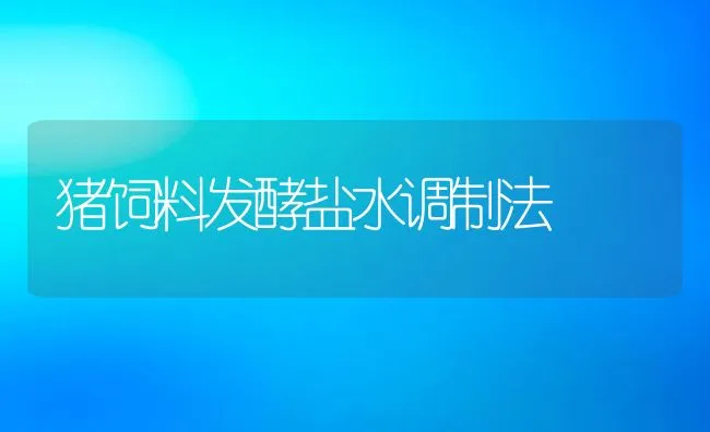 对于猪疾病的一些见解以及探索 | 动物养殖学堂