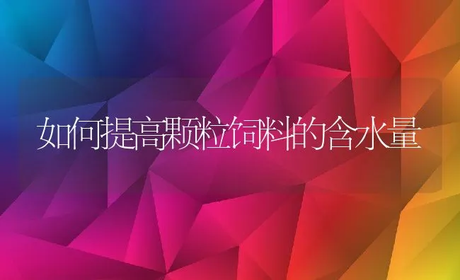 弹涂鱼养殖技术 | 动物养殖饲料