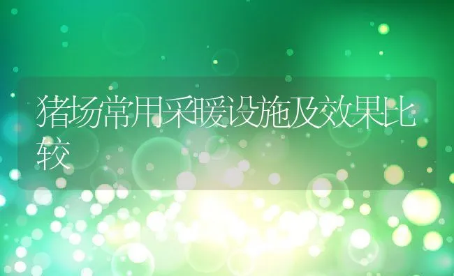 技术不力人员匮乏机制不健全森林病虫害防控三大瓶颈 | 海水养殖技术