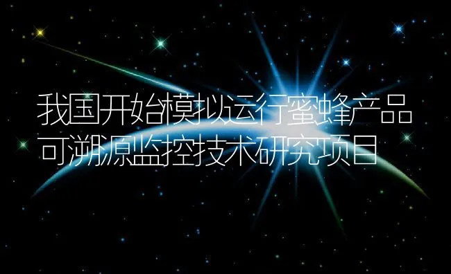 开县：打造三大特色畜牧业基地促农增收 | 动物养殖饲料