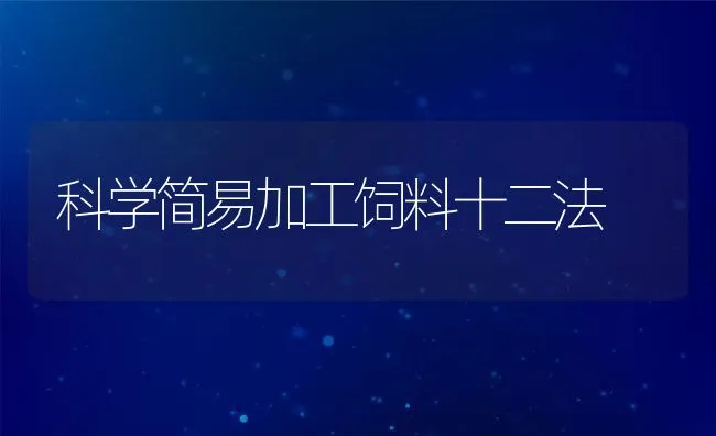 冬春喂养仔猪要注重补铁 | 动物养殖学堂