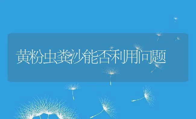 10年创出有自主特色肉兔养殖新技术 | 动物养殖饲料