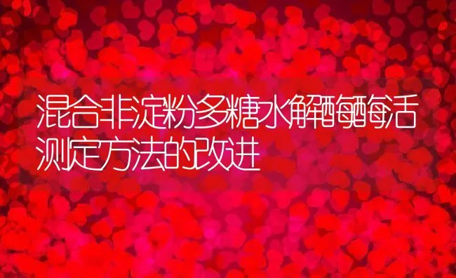 安徽蚌埠市怀远县杂交泥鳅养殖试验示范取得显著成效 | 海水养殖技术