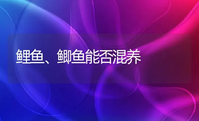 草鱼肠炎型出血病和细菌性肠炎的区别与诊治 | 海水养殖技术