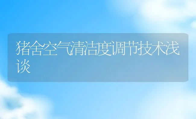 稳定性二氧化氯消毒饲料法 | 海水养殖技术