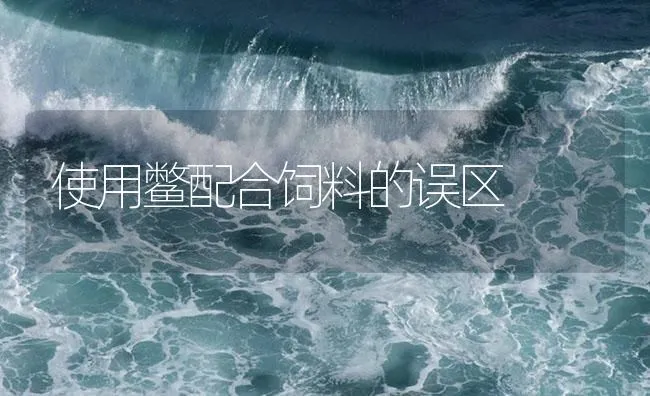 淡水鱼类越冬期间常见病害及防治 | 海水养殖技术