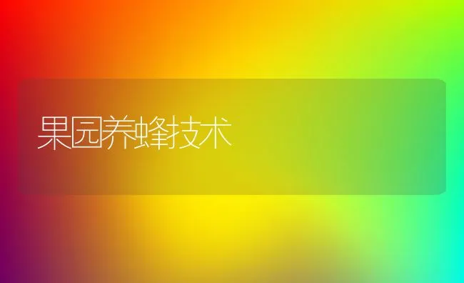 牛蛙的病害防治-红腿病 | 动物养殖学堂