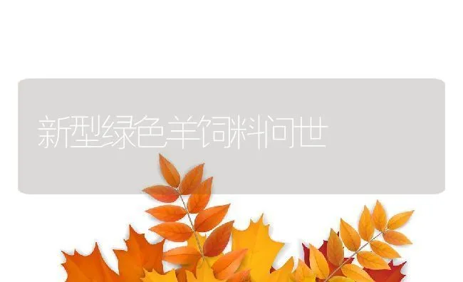 园林绿化的养护措施(三)园林工程苗木种植技术 | 水产养殖知识