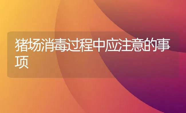 教您如何使用保养微耕机 | 动物养殖学堂