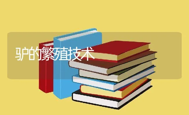 牛慢性子宫内膜炎的治疗 | 动物养殖学堂