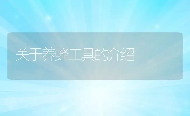 北方对虾养殖中太阳能加热系统的性能分析 | 动物养殖百科