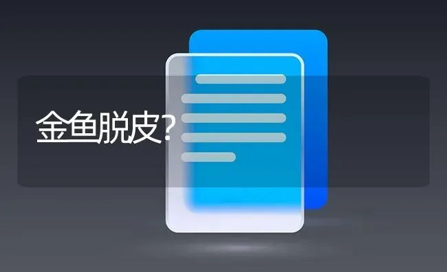 蓝宝石（龙鱼）价格是多少？ | 鱼类宠物饲养