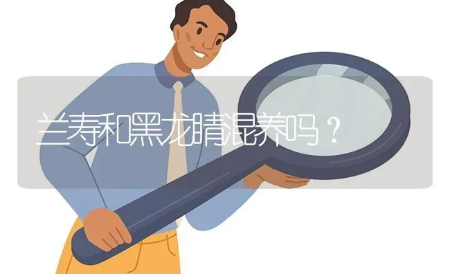 红嘴白毛是什么鸟？ | 鱼类宠物饲养