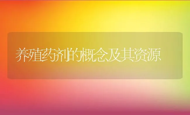 獭兔皮的几种保存方法 | 动物养殖学堂