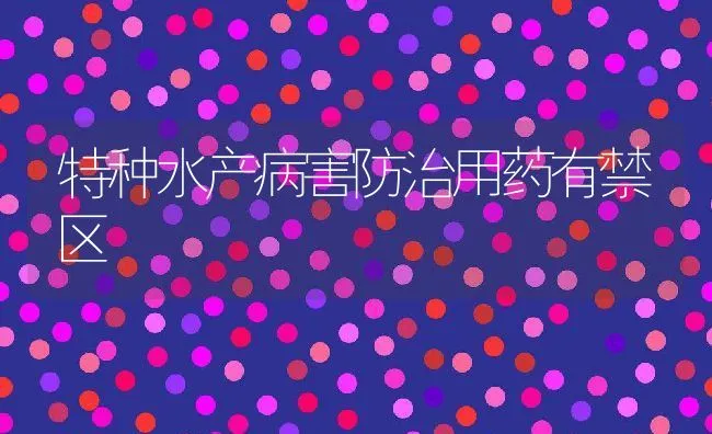 珠江所大口黑鲈“优鲈1号”获审定 适合南方淡水养殖 | 动物养殖饲料