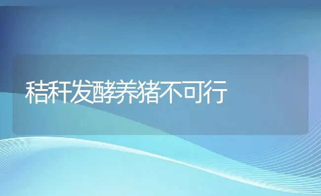 海水养殖鱼疾病的防治技术 | 海水养殖技术