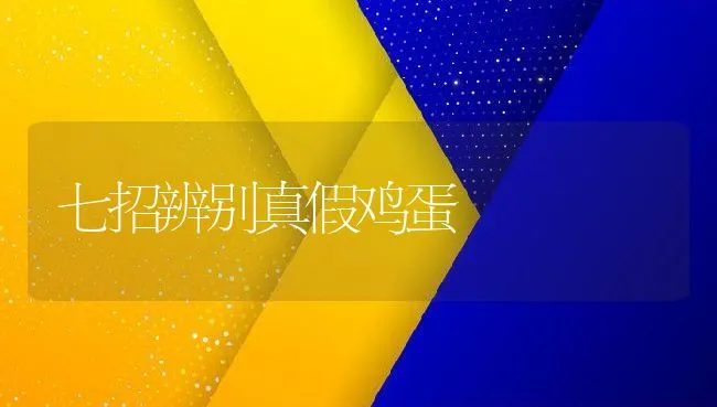 蟾蜍的报对、产卵与受精 | 动物养殖学堂