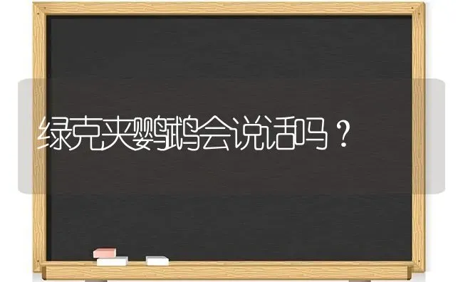 为什么有钱人家的狗，都比普通人过的好，穷人还不如一只狗吗？ | 动物养殖问答