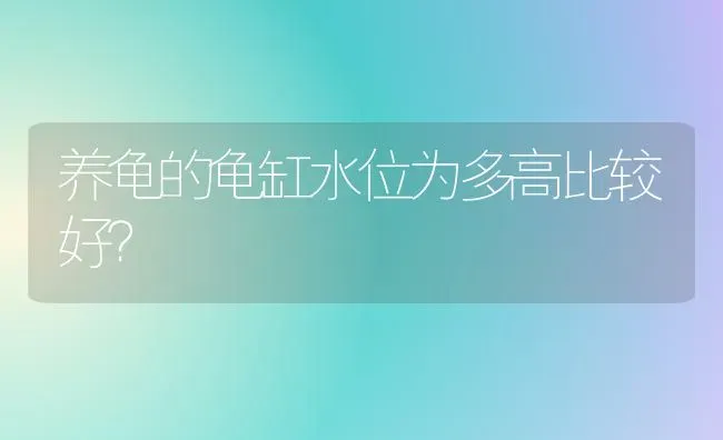 我家德牧7个月体重40斤，正常吗?怎样才能让它长胖些？ | 动物养殖问答