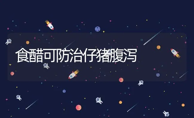 黑莓鲈实用养殖技术精要 | 动物养殖饲料