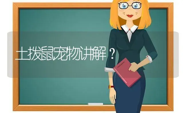 什么猫吓人但不吃人？ | 动物养殖问答