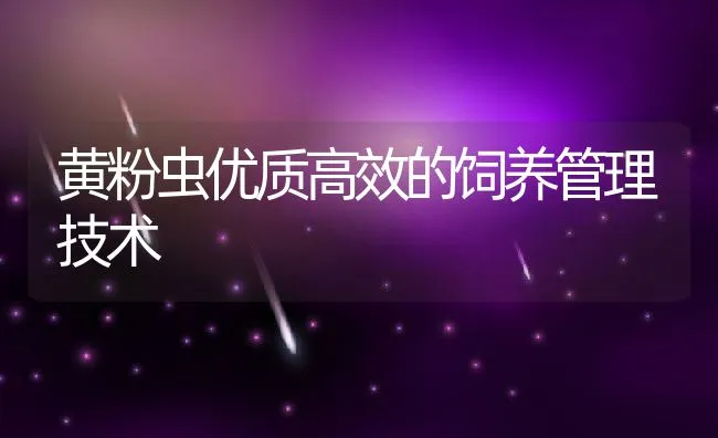 鹿黄曲霉毒素中毒防治 | 动物养殖学堂