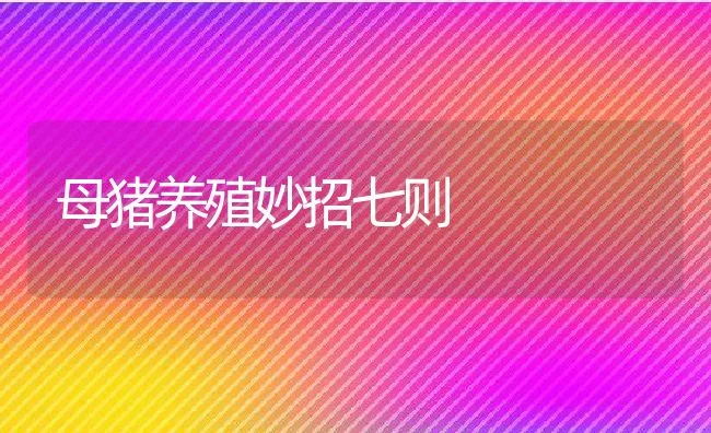 罗非鱼亚硝酸中毒症症状及防治技术 | 海水养殖技术