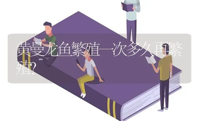 鱼加个时字读什么？ | 鱼类宠物饲养