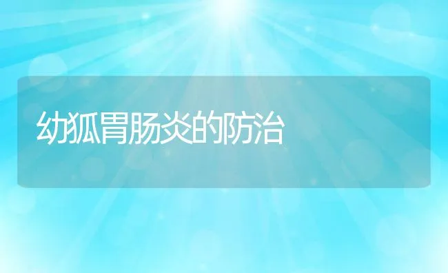 黄鳝庭院养殖技术 | 水产养殖知识