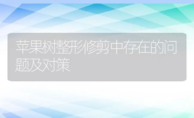 如何防治草坪红线病 | 水产养殖知识