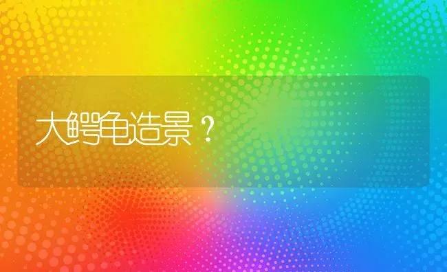 狗狗总是不由自主的叫是为什么？ | 动物养殖问答