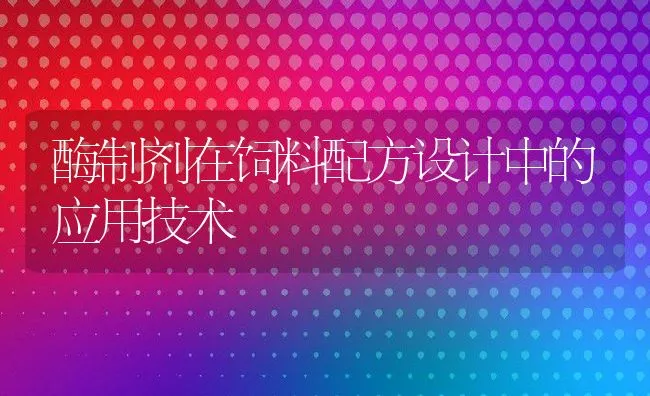 养鱼省料6法 | 海水养殖技术