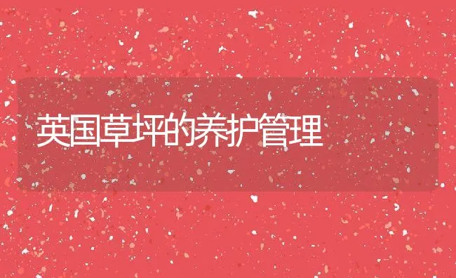 围栏养殖无公害河蟹的技术 | 海水养殖技术