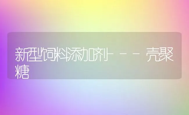 黄粉虫饲养管理技术 | 动物养殖学堂